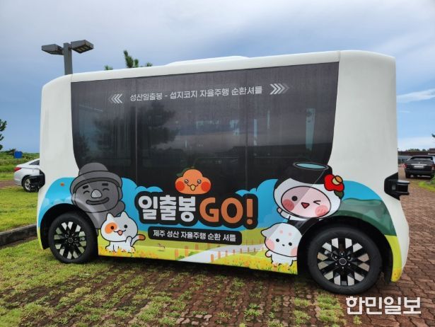 LIMO (B형 자율주행자동차(셔틀))