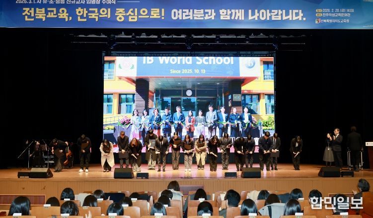 신규교사 임용장 수여식