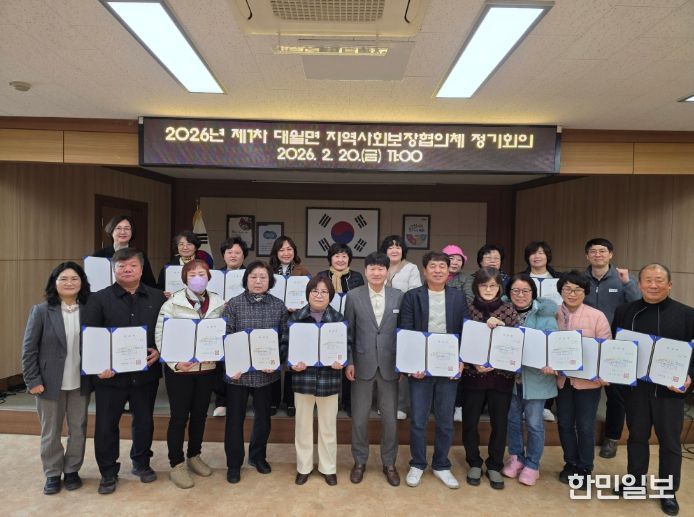 대월면지역사회보장협의체, 제6기 첫 정기회의