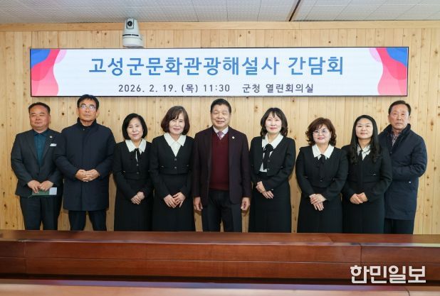 고성박물관, 설 연휴 전통문화 체험 프로그램 성황리 종료