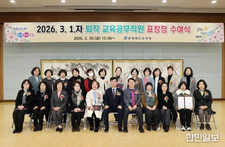 퇴직 교육공무직원 표창장 수여식