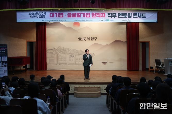 2026년 청년취업 대기업·글로벌기업 현직자 직무 멘토링 콘서트