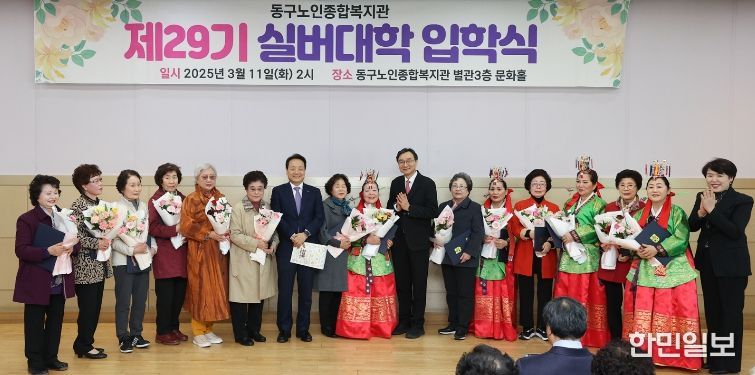 초고령사회 맞춤형 노인복지(실버대학)