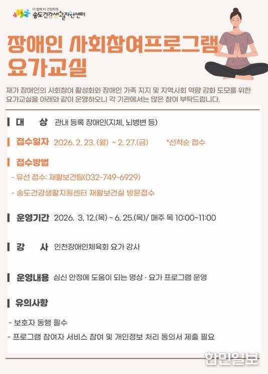 장애인 사회참여 프로그램 참여자 모집