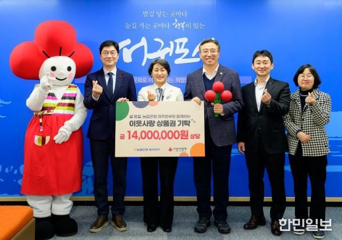 설 명절 맞아 온정 가득한 이웃돕기 성금·물품 전달