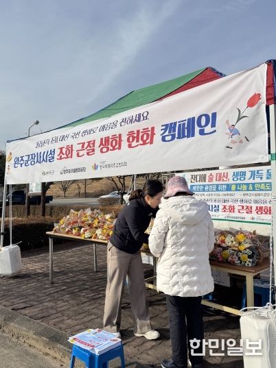 플라스틱조화근절캠페인