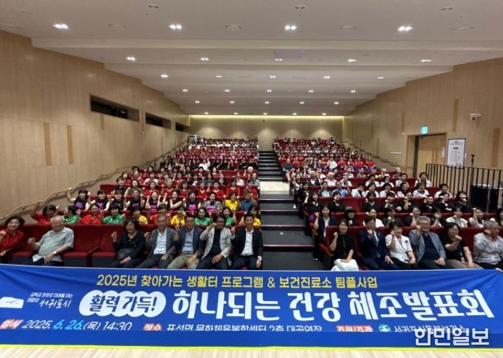 2025년 하나되는 건강 체조 발표회