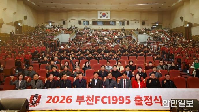 김병전 부천시의회 의장, 부천FC1995 출정식 참석…