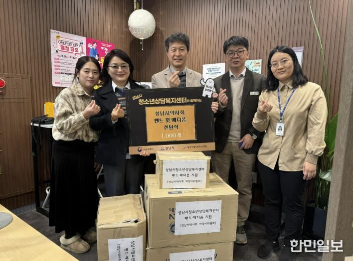 성남시청소년상담복지센터,