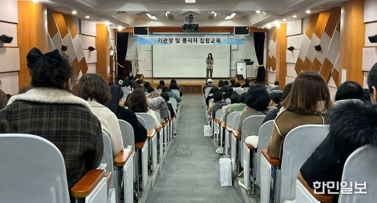서산시 어린이·사회복지급식관리지원센터, 등록기관 집합교육
