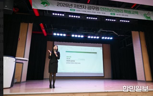 영주시, 저연차 공무원 안전보건관리 특별교육 실시