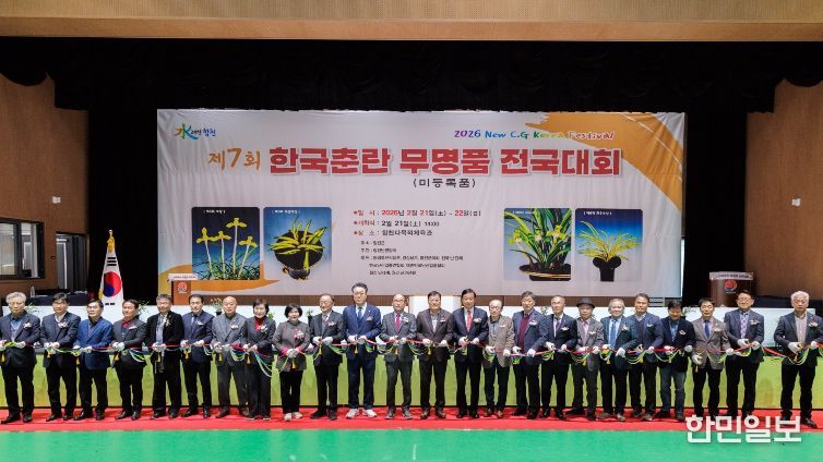 합천군, 한국춘란 무명품 대회 성황리 마쳐