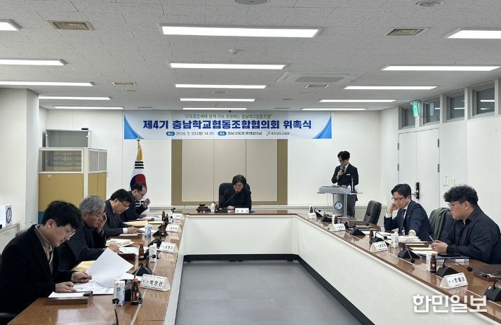 충남교육청, 제4기 충남학교협동조합협의회 출범