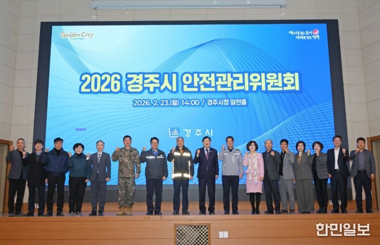 23일 경주시청 알천홀에서 열린 ‘2026년 상반기 안전관리위원회’에서 주낙영 경주시장이 발언하고 있다.