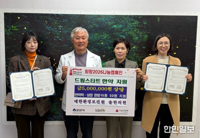 드림아이한방케어 프로그램 협약식