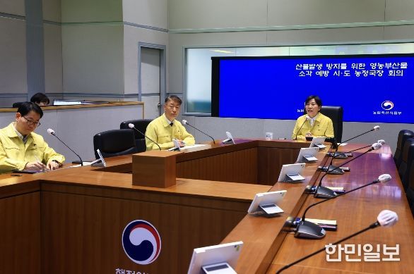 산불 예방을 위한 시·도 농정국장 영상회의