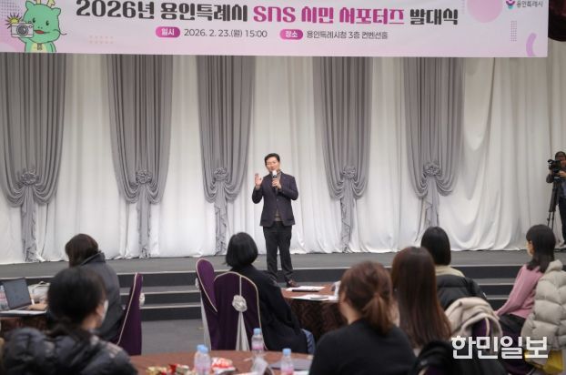 이상일 용인특례시장은 23일 제11기 SNS 시민 서포터즈 발대식에 참석했다.