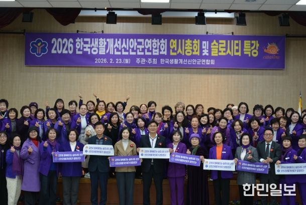 신안군생활개선회, 슬로시티 실천으로 지역 변화 이끈다..