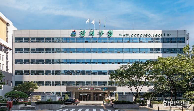 강서구청