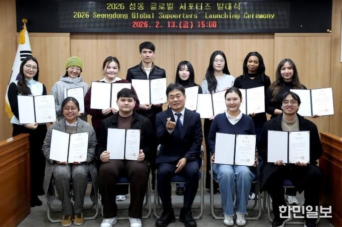 2026 성동 글로벌 서포터즈 발대식 단체 사진