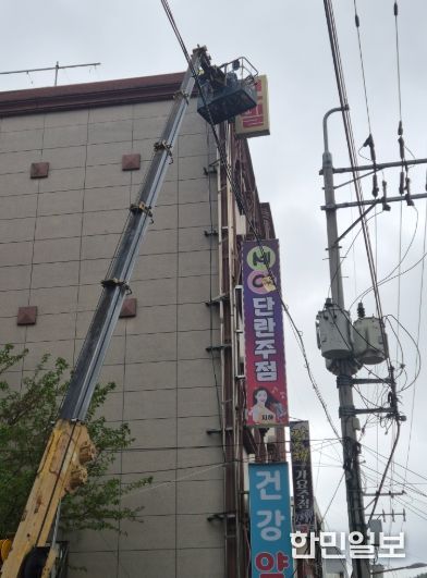 거제시, 강풍 전 문자 한 통... 간판 추락 막는다
