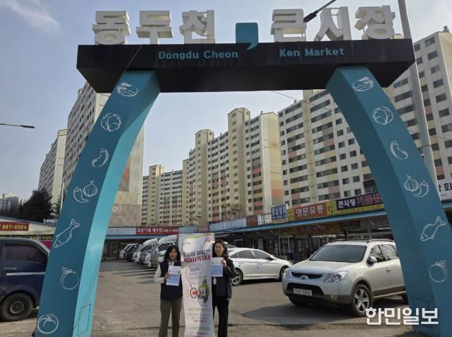 동두천시 무한돌봄센터, 복지 사각지대 발굴 홍보 활동 전개