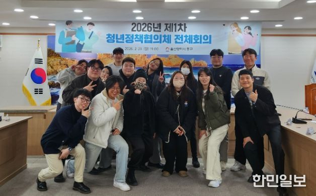 동구 청년정책협의체 전체 회의