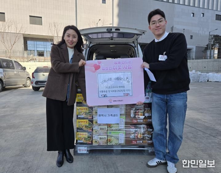 코스트코코리아 평택점, 평택시가족센터에 생활용품 및 식료품 후원