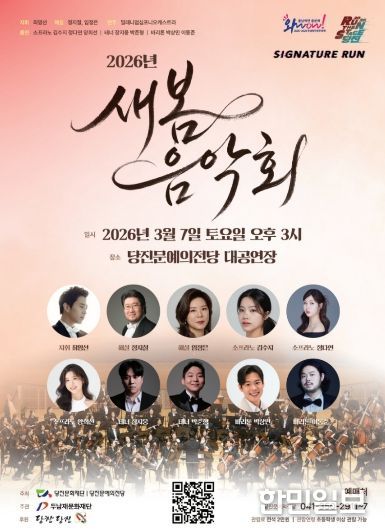 포스터(3.7. 새봄 음악회)