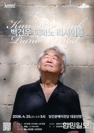 포스터(4.25. 백건우)