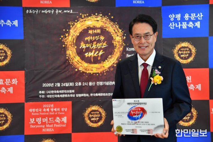 울주군, 울산옹기축제 10년 연속 대한민국축제콘텐츠대상 수상