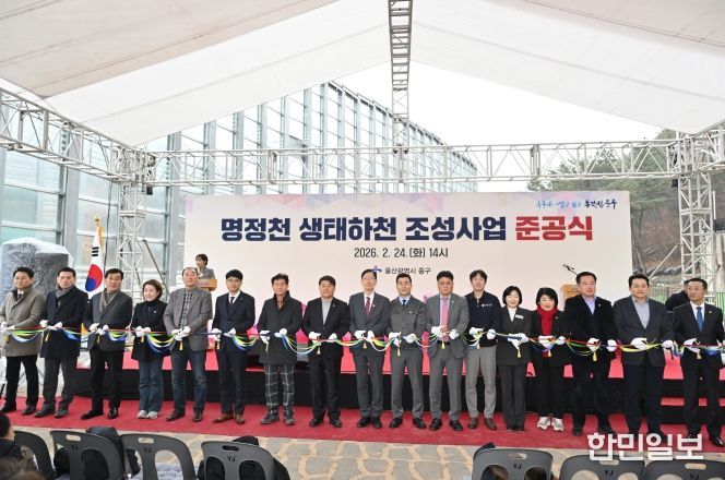 명정천, 도심 속 친수공간으로 재탄생…중구, 명정천 생태하천 조성사업 마무리