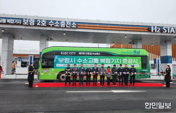 보령 수소충전소 준공식