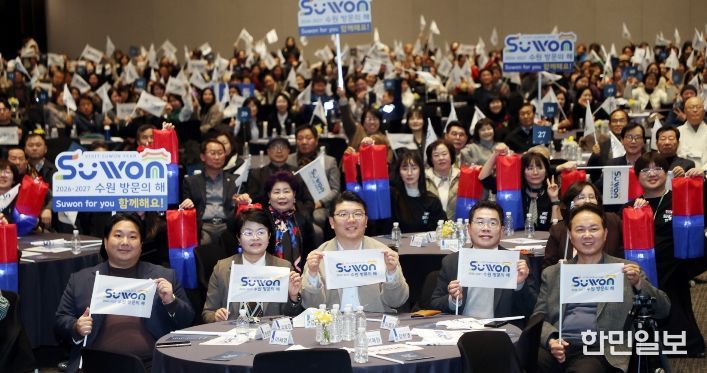 수원특례시의회 의원들이 「수원 방문의 해 선포식」에서 성공 추진을 응원하고 있다.