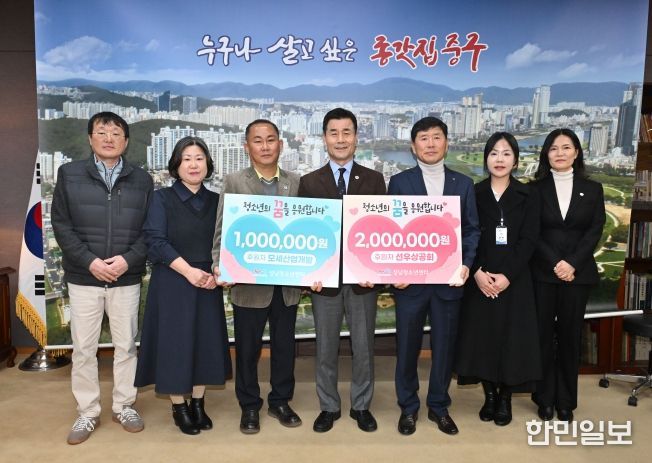 선우상공회(회장 김동명)와 모세산업개발(본부장 김광호)이 2월 24일 오후 4시 30분 중구청 구청장실을 찾아 성남청소년센터에 후원금 300만 원을 전달했다. 이번 전달식에는 김영길 중구청장과 김동명 선우상공회 회장, 김광호 모세산업개발 본부장, 이채옥 성남청소년센터장 등 5명이 참석했다.