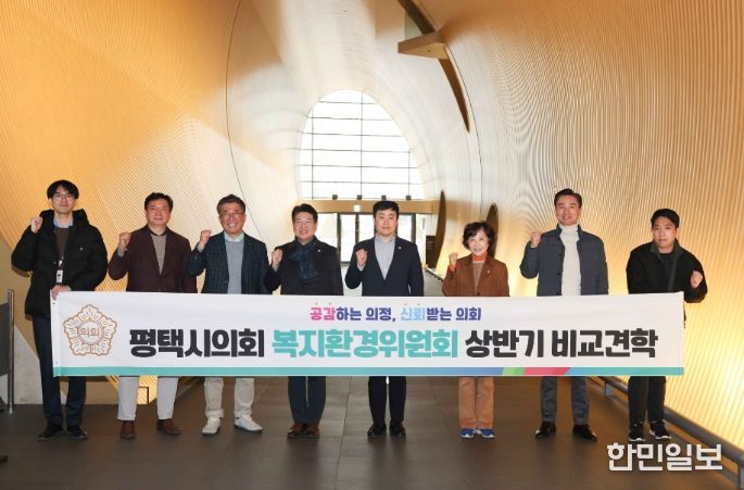 ‘LG아트센터 서울’방문한 평택시의회 복지환경 위원회