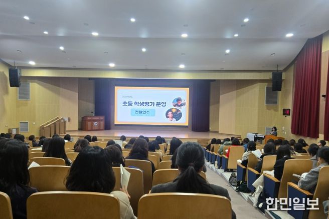 2026학년도 초등 학생평가 운영 연수