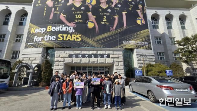 가평청소년문화의집, 프로배구 경기 현장 체험