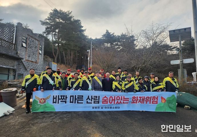 팔봉면 의용소방대 대원들이 산불예방 캠페인을 하고 있다.