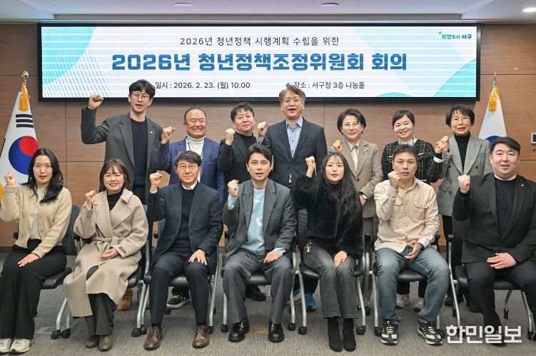 서구, 청년 자립·정착에 45억원 지원