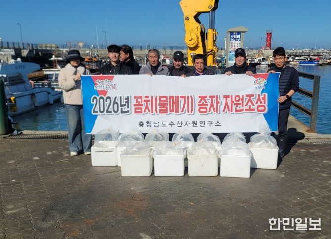 꼼치 종자 100만 마리 순차 방류