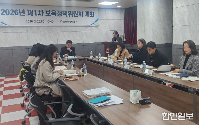 동구 보육정책위원회 개최