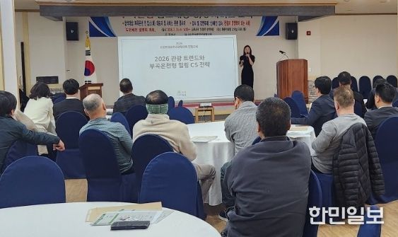 창녕군 부곡온천 업소대상 고객서비스 친절 교육 실시