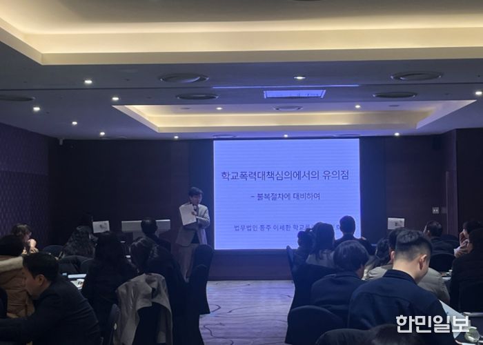 2026 수원 학교폭력대책심의위원회 역량강화 연수 운영