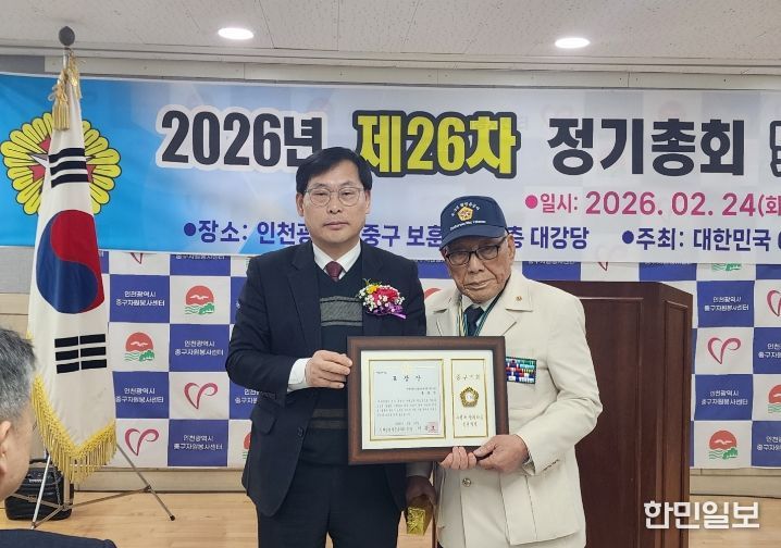 6.25참전유공자회 중구지회 호국안보결의대회