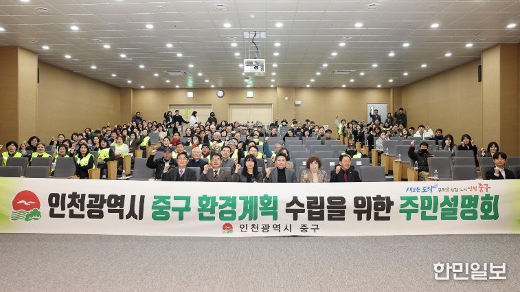 제3차 환경계획 수립을 위한 주민설명회(영종)