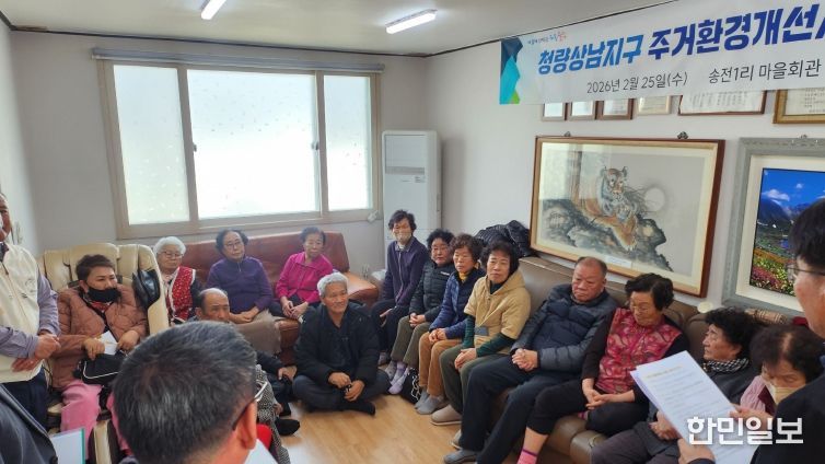 울산 울주군이 25일 청량읍 송전1리 마을회관에서 이상걸 울주군의원과 지역주민 등이 참석한 가운데 ‘청량상남지구 주거환경개선사업 정비계획 변경(안)’에 대한 주민설명회를 개최했다.