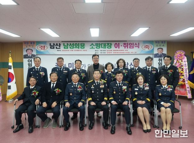 경산소방서, 남산남성의용소방대장 이·취임식