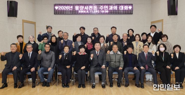 청주시, 주민과의 대화 성료