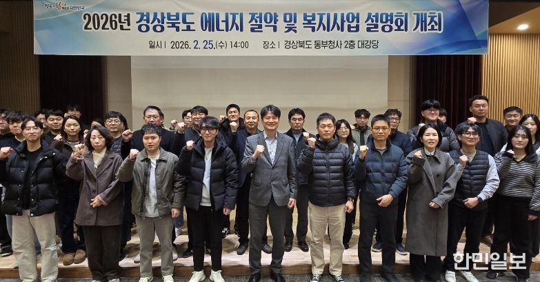 에너지 정책 및 지원사업 간담회